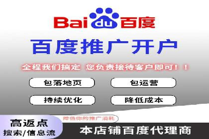 百度推广开户的必备条件及操作指南
