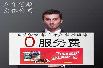 SEM竞价开户案例：从入门到精通